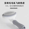 Cat and dog hair grooming tool for cleaning long hair, specialized pet supplies for cats, hair removal comb brush